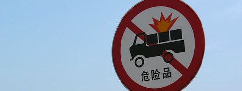 Exploding Trucks Forbidden